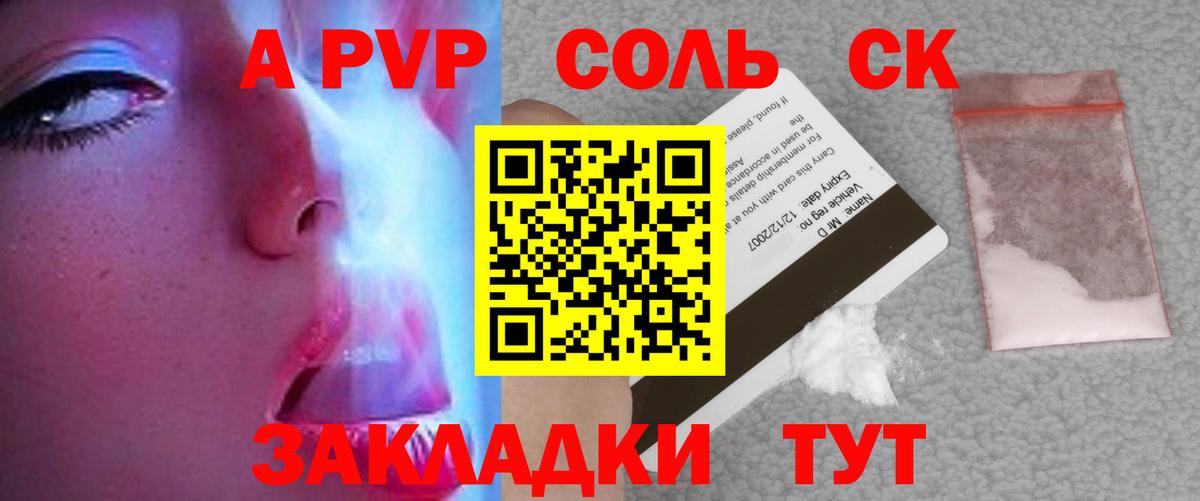 Вязники  APVP Crystall  Вход с VPN  Alpha PVP  А ПВП Соль 