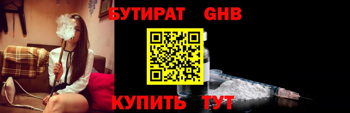 Бутират  Вход с VPN  Вязники  Бутират BDO 33% 