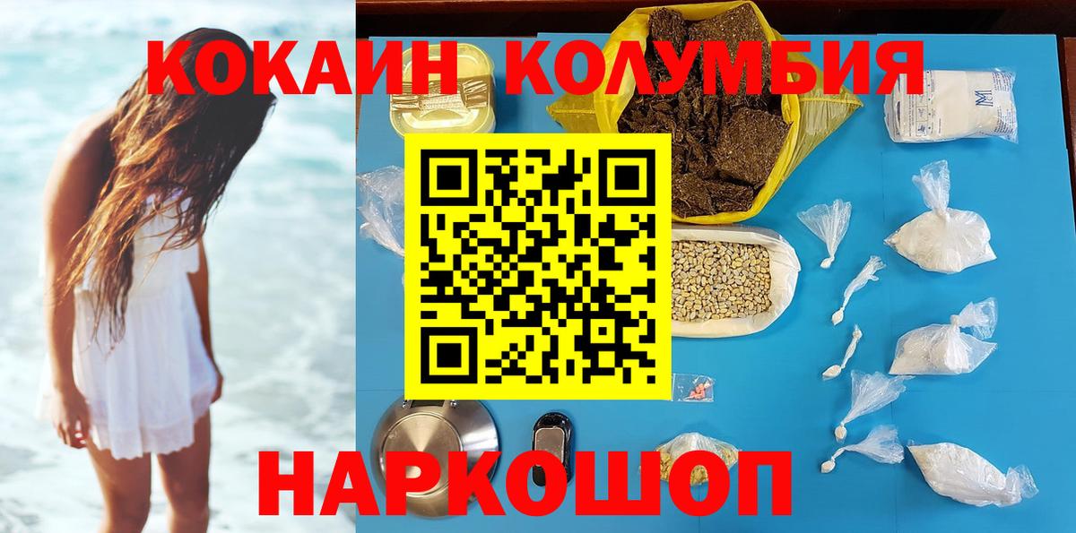 COCAIN VHQ  КОКАИН Колумбийский  Вход с VPN  Вязники 