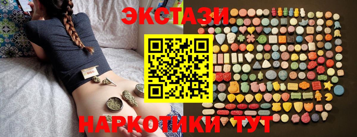 ЭКСТАЗИ  Вход с VPN  Вязники  Ecstasy Cube 