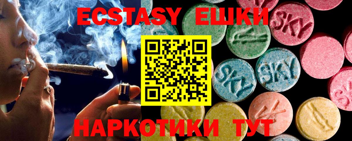 Ecstasy 280 MDMA Вязники
