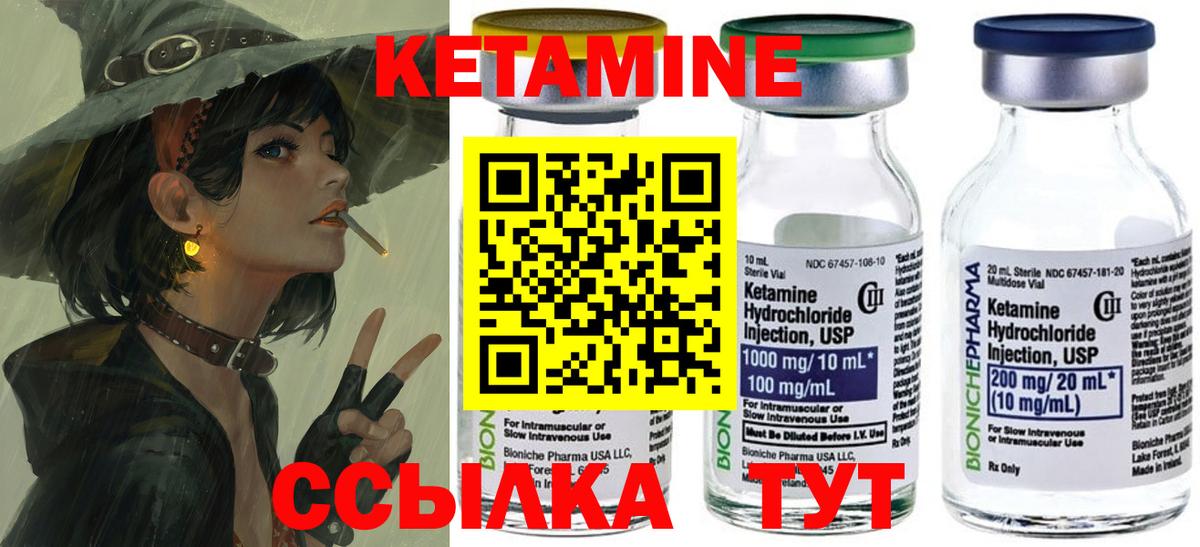 Вязники  Кетамин ketamine  Вход с VPN  Кетамин VHQ 