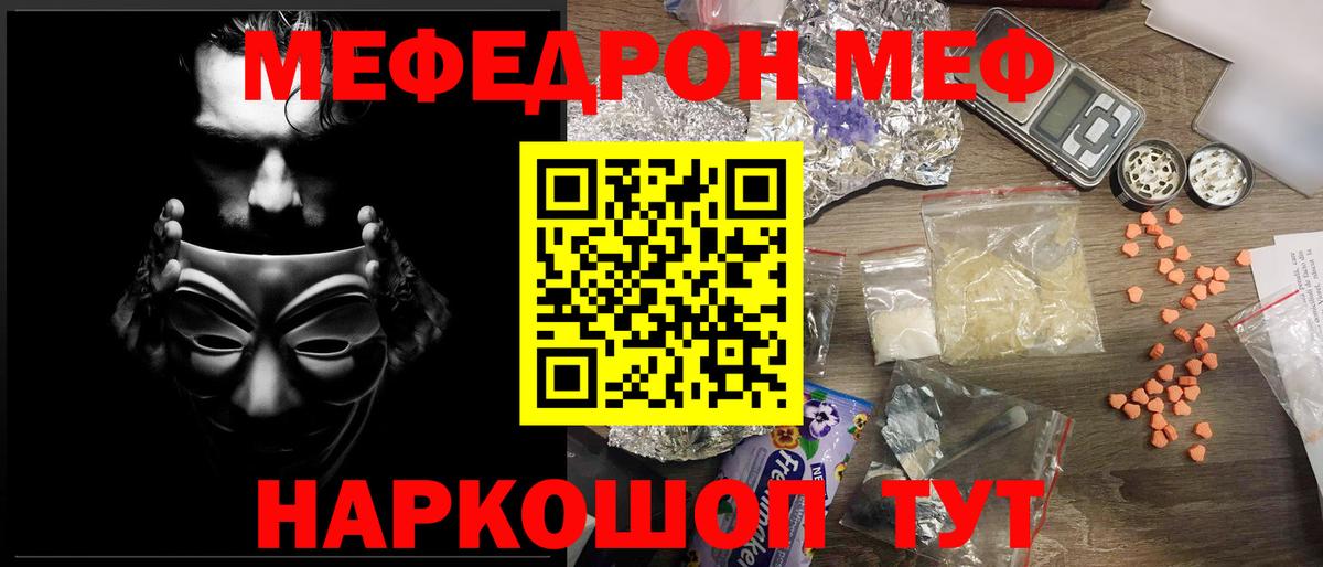 МЕФ  Вход с VPN  Вязники  МЯУ-МЯУ VHQ  МЯУ-МЯУ  МЯУ-МЯУ мяу мяу 