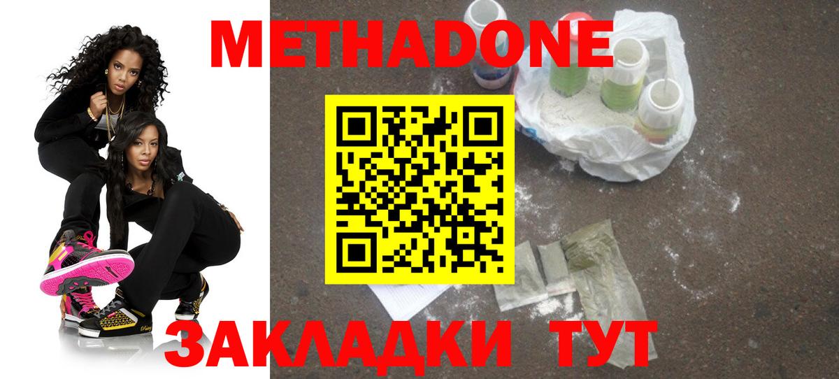 Метадон мёд Вязники