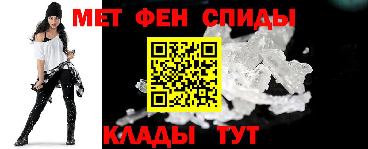 МЕТАМФЕТАМИН  Метамфетамин Methamphetamine  Вход с VPN  Вязники 
