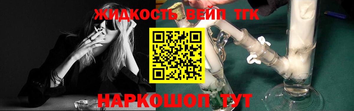 Вязники  ТГК вейп  где можно купить   ТГК вейп  Вход с VPN 